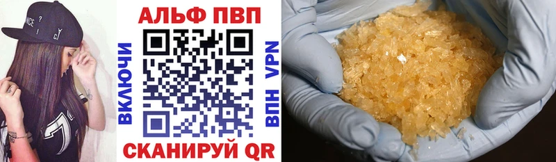 Alpha PVP СК  Ишим 