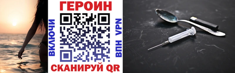 Героин хмурый  Ишим 