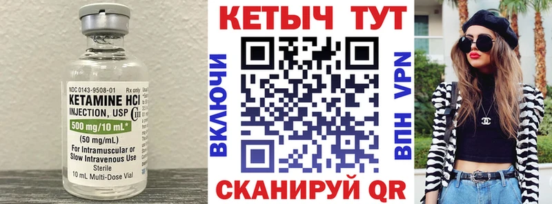 Кетамин VHQ Ишим